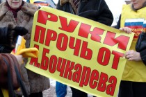 Участники пикета требовали прекратить судебное преследование Александра Бочкарева