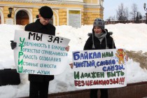 Молодые люди подготовили плакаты с призывами спасти Утриш