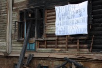 Обращение к Президенту РФ