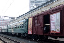 Отправление поезда