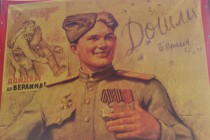 Слава Победителям!