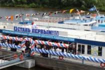 Детское речное пароходство