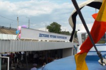 Детское речное пароходство