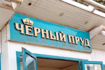 Демонтаж торговых павильонов на Черном пруду