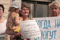 Жители ветхого фонда вышли на пикет вместе с детьми
