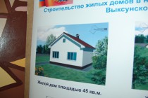 План по восстановлению села