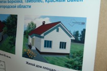 План по восстановлению села