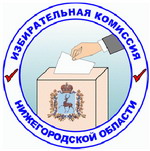 Избирательные комиссии зарегистрировали 366 кандидатов для участия в выборах в Заксобрание Нижегородской области по партийным спискам и одномандатным округам