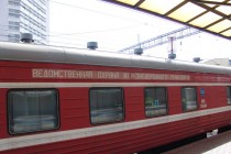 Пожарный поезд