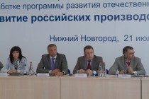 Выездное заседание экспертной группы Минпромторга РФ по разработке программы развития автокомпонентной отрасли прошло в Нижнем Новгороде на ОАО ГАЗ