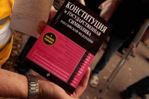 Издание Конституция РФ и государственная символика в новейшей редакции