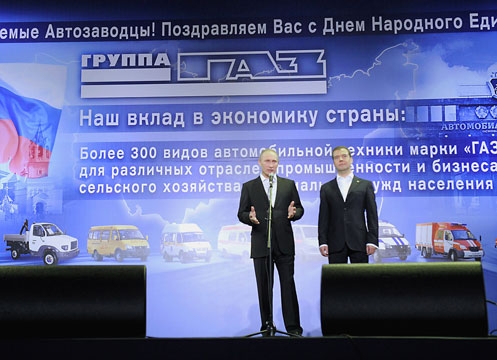 Дмитрий Медведев и Владимир Путин провели встречу с трудовым коллективом Горьковского автомобильного завода в Нижнем Новгороде