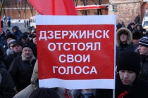 Участие в митинге приняли жители города Дзержинска