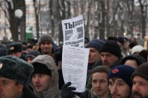 Участники митинга