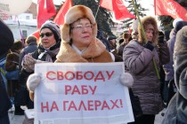 Участники митинга собрали на ул. Большая Покровская