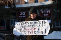 Участник митинга