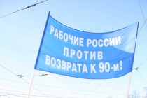 Участники митинга