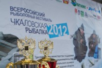 Кубки и медали ждут победителей фестиваля Чкаловская рыбалка-2012