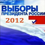 Выборы Президента проходят в России 4 марта