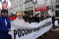 Участники шествия начали движение по ул. Большая Покровская