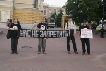 Пикетирующие