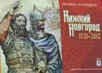 Праздничные мероприятия пройдут во всех районах Нижнего Новгорода 9 сентября в День города (Программа)