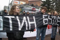 Участник Марша регионов