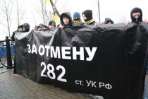 Лозунг за отмену статьи Экстремизм