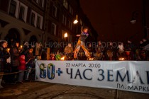 Акция Час Земли в Нижнем Новгороде