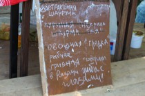 Ботва с вегетарианкой едой и шаурмячная Майский жук.