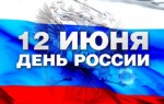 Около 52 тысяч человек приняли участие в массовых мероприятиях в честь Дня России в Нижегородской области