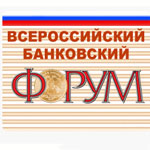 XIV Всероссийский банковский форум открылся на Нижегородской ярмарке 29 августа