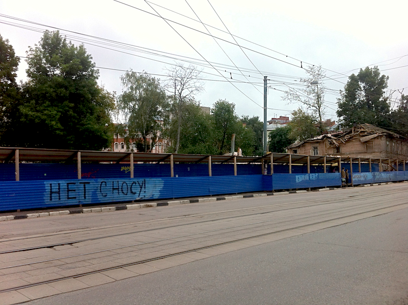 Строители уничтожили дом №126 по ул. Ильинской в Нижнем Новгороде