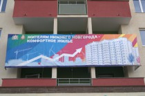 Дом встречает своих новых жильцов