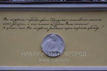 Барельеф немецкого инженера Германна  - героя повести А.С. Пушкина Пиковая дама