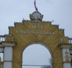 МП Автозаводский парк в Нижнем Новгороде может быть преобразован в ООО по аналогии с парком Швейцария