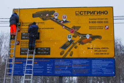 Открытие нового парковочного комплекса на территории международного аэропорта Стригино в Нижнем Новгороде