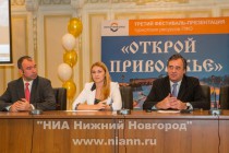 Открытие фестиваля-презентации туристских ресурсов ПФО Открой Приволжье