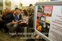 Встреча с писателем Алексеем Ивановым