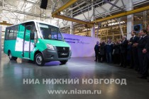 Торжественный запуск серийного производства автобуса ГАЗель NEXT на Горьковском автозаводе