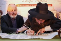 Свиток дописывают главный раввин Казани Ицхак Горелик и почетный член еврейской общины Нижнего Новгорода Григорий Штейман