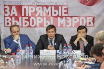 Дмитрий Гудков заявил, что Нижний Новгород выбран местом проведения форума, так как он является самым крупным из городов страны, в которых глава города назначается