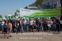 Шествие Первомайской колонны по улице Большая Покровская в Нижнем Новгороде