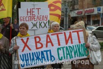 Митинг против беспредела в ЖКХ прошел в Нижнем Новгороде