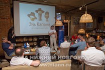 Отбор проектов молодых предпринимателей Нижегородской области для финансирования из Венчурного фонда Промсвязьбанка