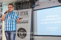Конференция по маркетингу в интернете и и продвижении в социальных медиа Social Media Day