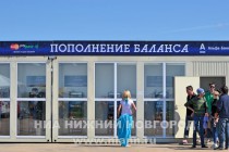 Можно пополнить баланс