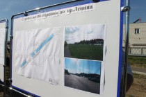 Строительство дороги по улице Восточный проезд