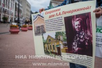Пикет против сноса дома №46 по ул. Новой прошел в Нижнем Новгороде