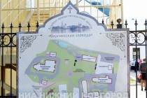 Православный культурно-просветительский центр Сергиевская слобода открылся в г.о.г Бор 9 сентября